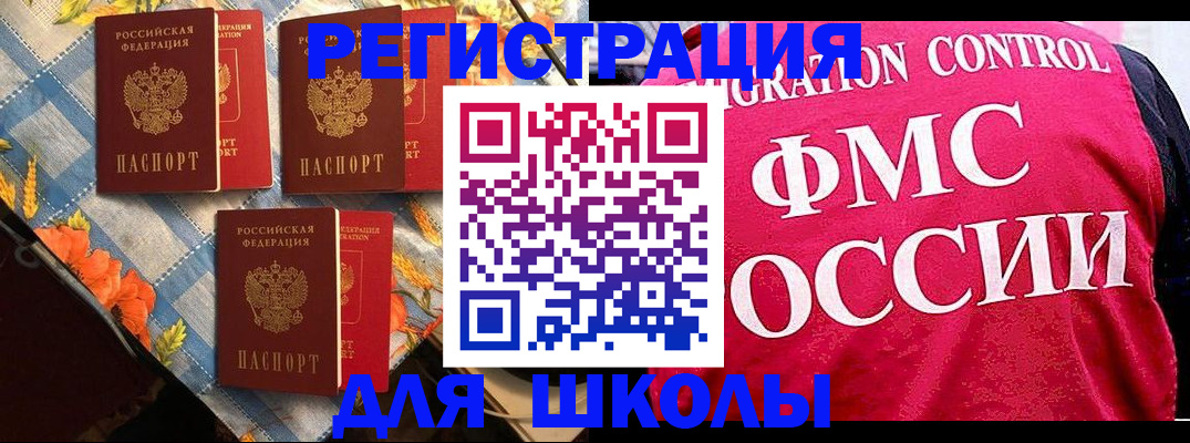 прописка регистрация в Моздоке