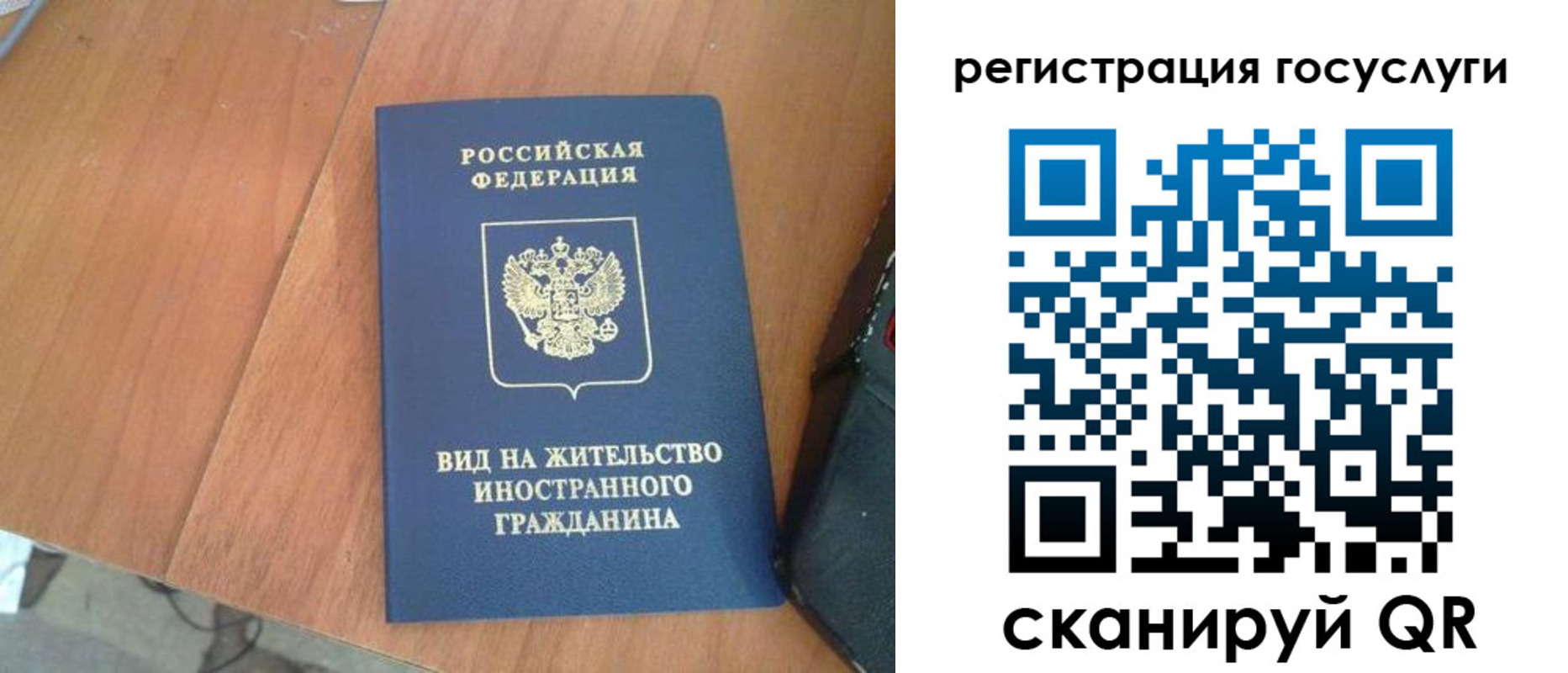 временная регистрация законно в Моздоке