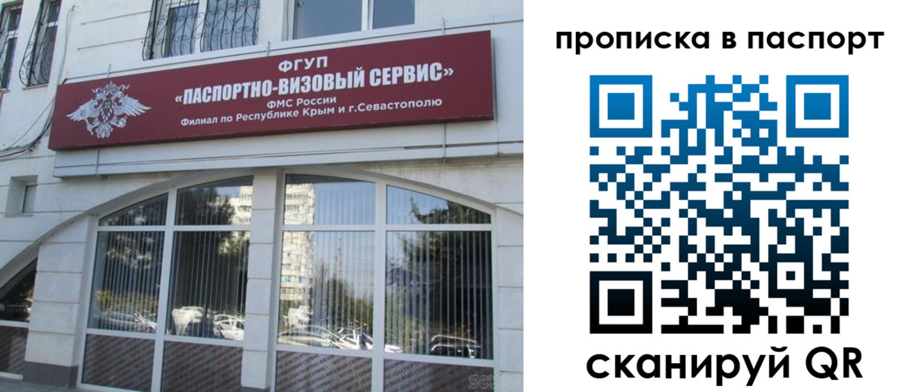 временная регистрация в Моздоке