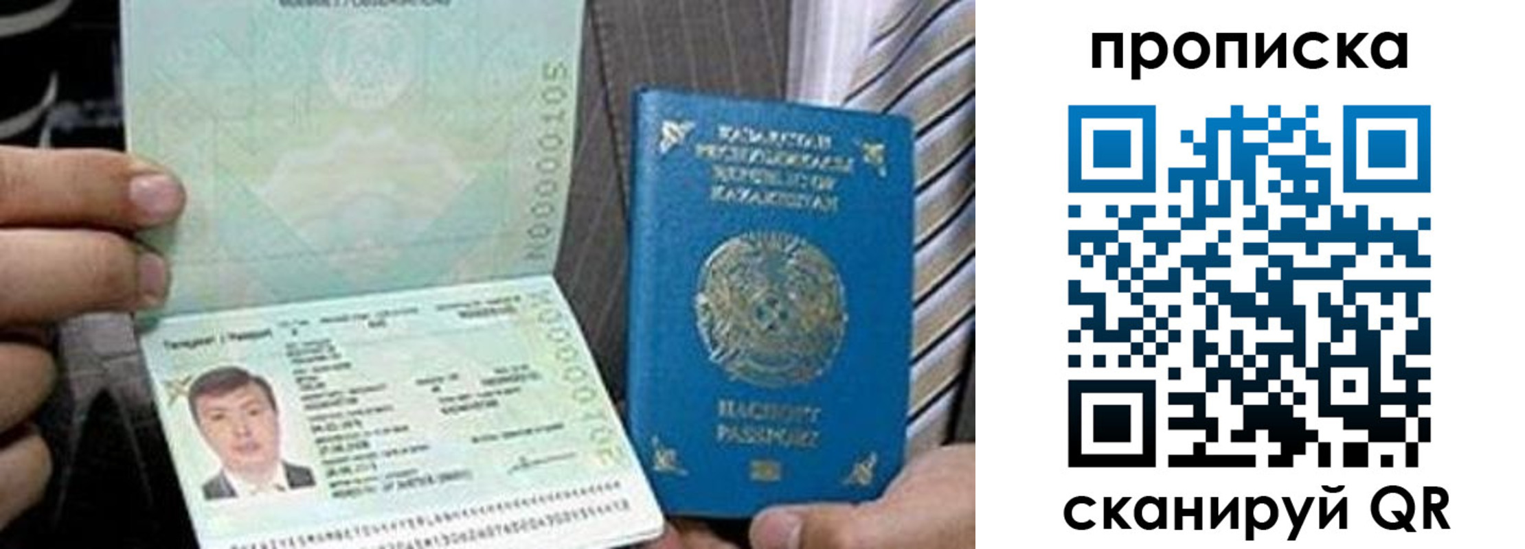 прописка для работы в Моздоке