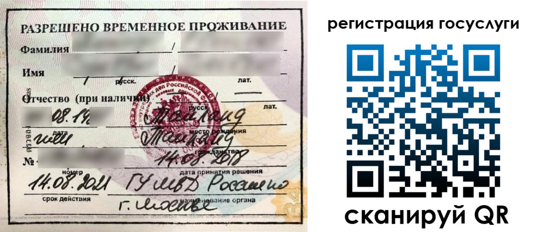 прописка в Моздоке