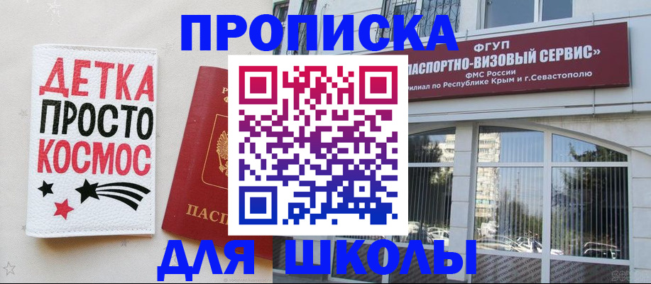 регистрация для дет. сада в Моздоке