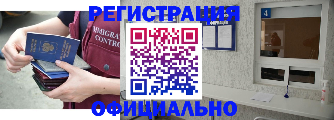 временная регистрация купить в Моздоке