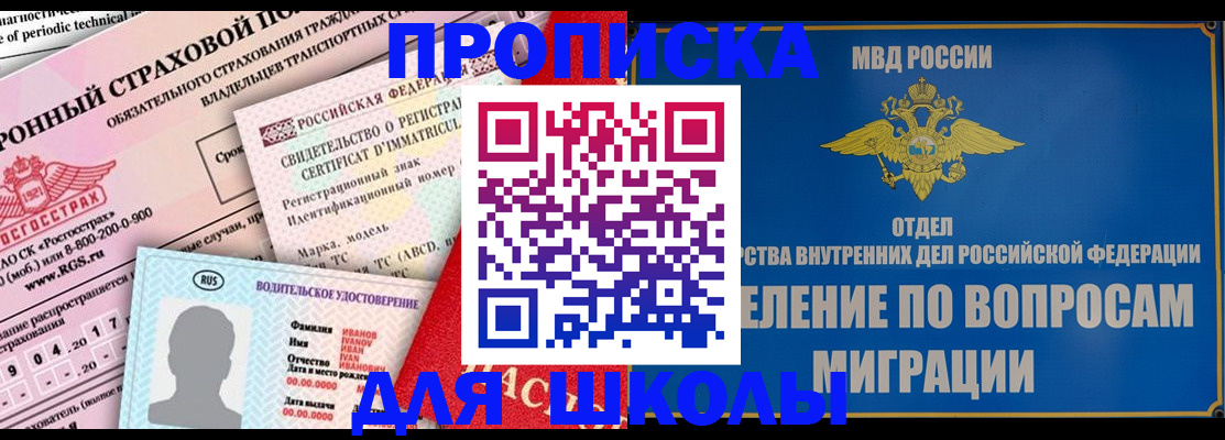 прописка для кредита в Моздоке