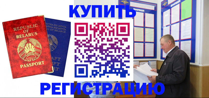 временная регистрация для всех в Моздоке