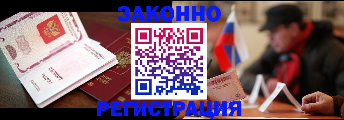 прописка иностранных граждан в Моздоке