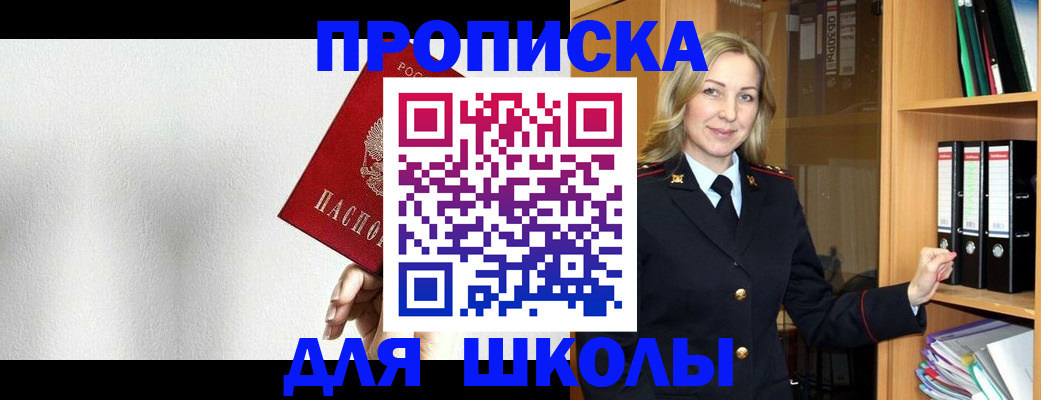 временная регистрация законно в Моздоке