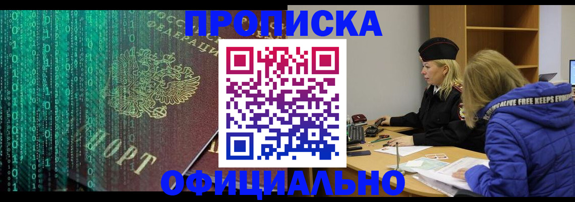 где прописаться в Моздоке