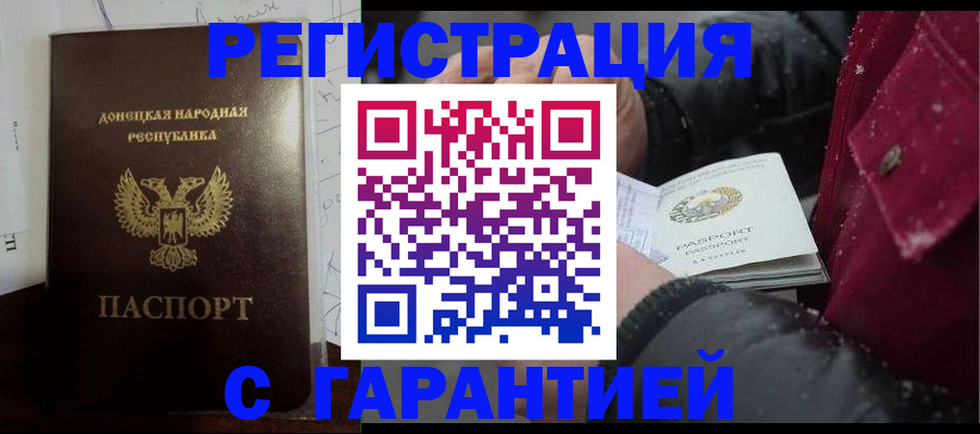прописка поиск в Моздоке