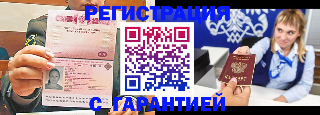 прописка для кредита в Моздоке