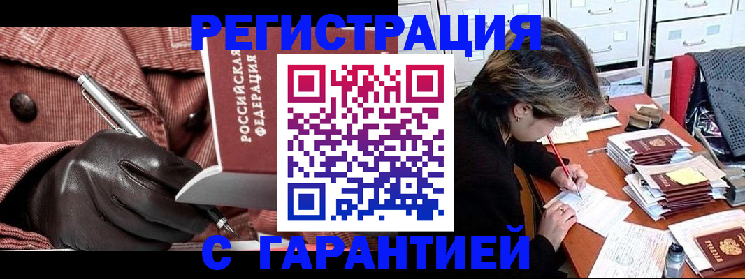 временная регистрация законно в Моздоке