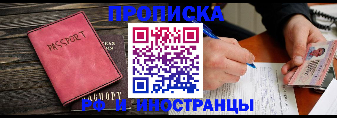 прописка для кредита в Моздоке
