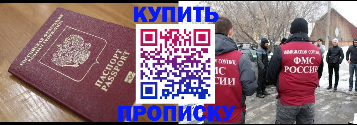 временная регистрация гарантия в Моздоке